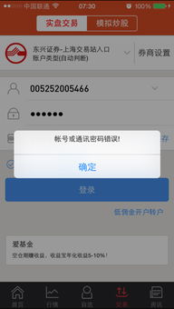 证券通讯密码怎么找回 证券通讯密码怎么找回