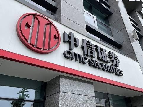 中信证券 招商证券怎么样