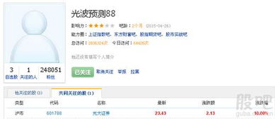 光大证券怎么加自选