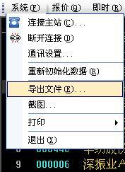 如何把股票数据导出 如何把股票数据导出