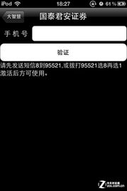 证券客户编码怎么获取