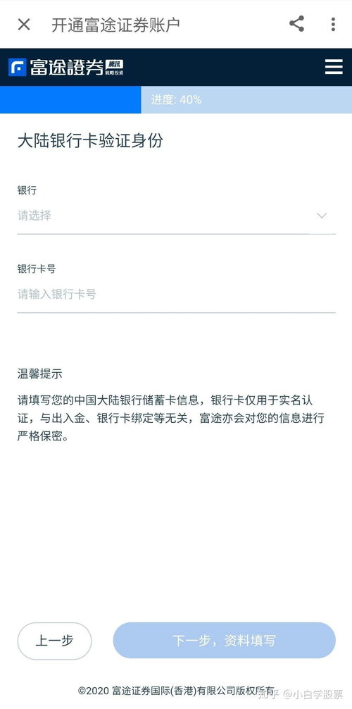 如何开户欧美股票 如何开户欧美股票