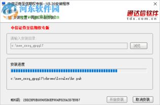 中信证券怎么设置