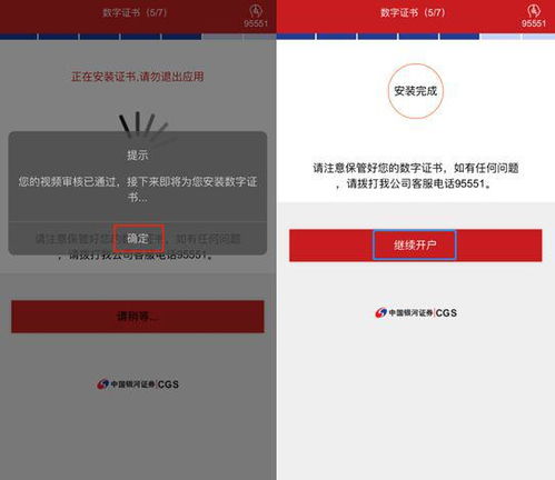 如何安装股票数字证书 如何安装股票数字证书