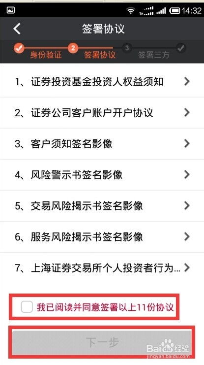 国信证券线上怎么开户