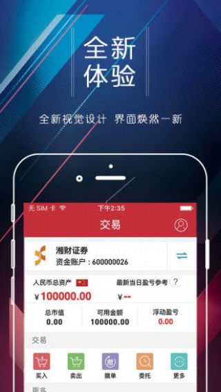 湘财证券天天盈怎么赚钱