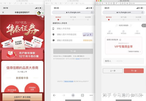 怎么证券开户划算