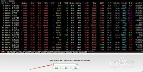 如何修改股票密码 如何修改股票密码