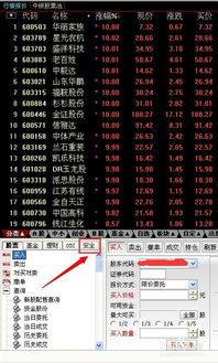 如何修改股票密码 如何修改股票密码
