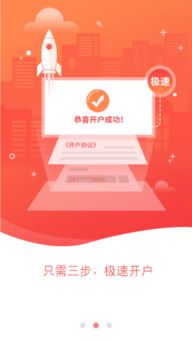 中邮证券手机怎么开户