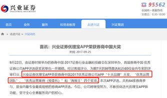 兴业证券的系统怎么样啊