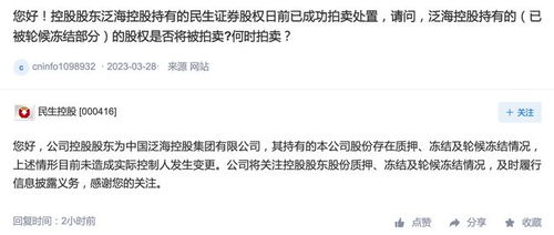 股票质押如何冻结 股票质押如何冻结