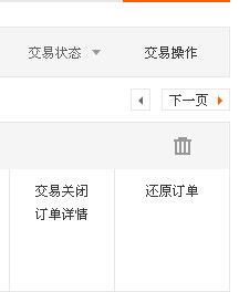 证券订单怎么删除