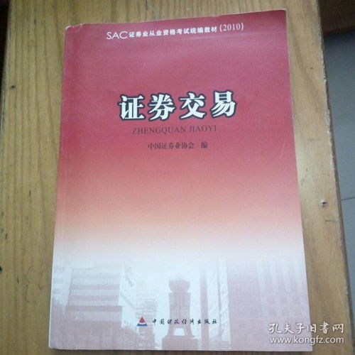 证券从业教材怎么看