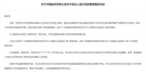 平安证券怎么样才能中签
