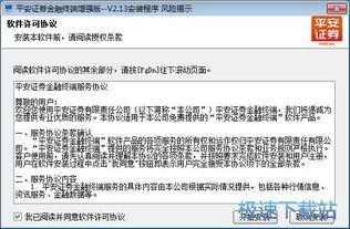 平安证券怎么样才能中签