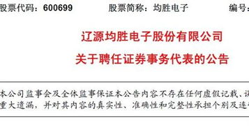证券事务代表怎么翻译 证券事务代表怎么翻译