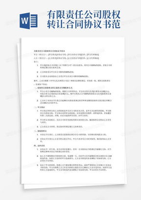 停牌股票如何协议转让 停牌股票如何协议转让