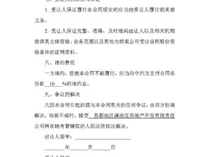 停牌股票如何协议转让 停牌股票如何协议转让