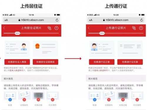 光大证券怎么查开户