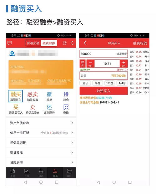 科创板股票资金如何操作 科创板股票资金如何操作