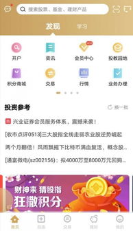 兴业证券开户怎么取消