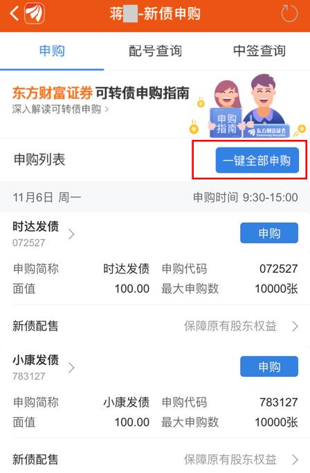 怎么暂时申购证券账户