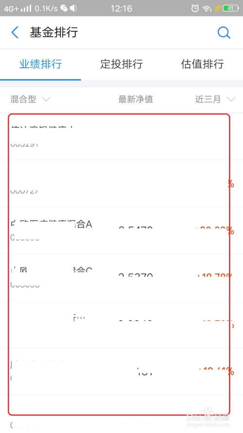 怎么查看证券手续 怎么查看证券手续