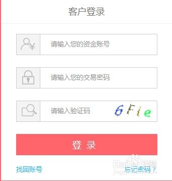 证券交易密码忘记怎么办