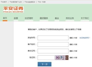 证券交易密码忘记怎么办
