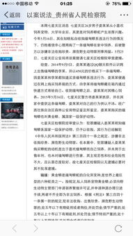 非法证券交易怎么判刑
