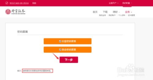 怎么保护证券账号