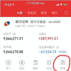 如何检测自己的股票账户