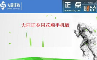 大同证券怎么卖出