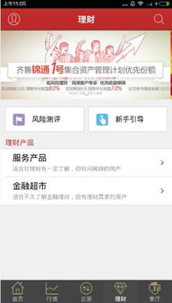 证券里面怎么理财