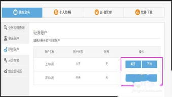 怎么解除证券下挂 怎么解除证券下挂