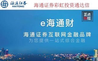 海通证券彩虹怎么复位