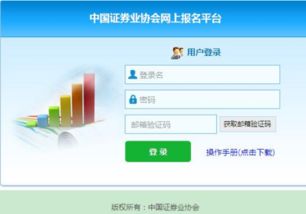 证券官网怎么看考试信息