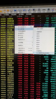股票如何命名