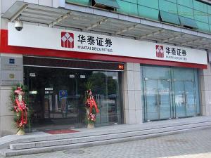 华泰证券呼叫中心怎么样