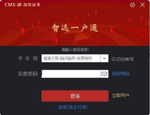 招商证券怎么开户炒股 招商证券怎么开户炒股