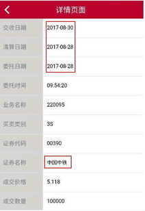 中泰证券怎么查询佣金