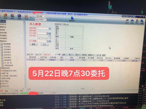 股票如何隔夜委托