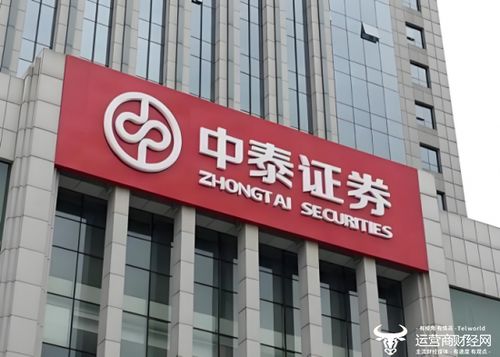 中泰证券怎么任职 中泰证券怎么任职