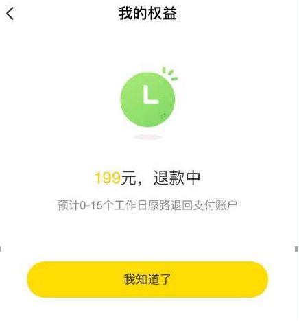 江苏天鼎证券退费怎么退