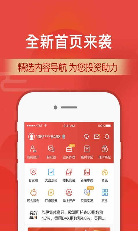 财通证券怎么炒股 财通证券怎么炒股