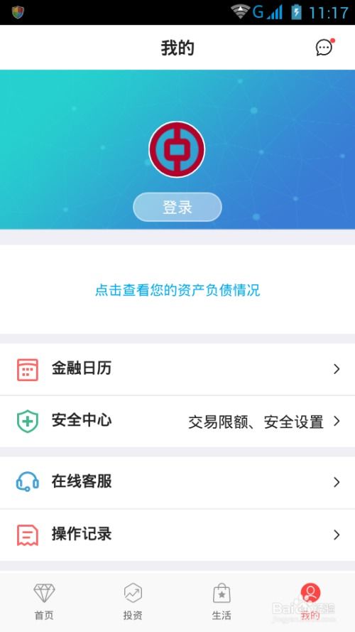 证券怎么取消银行卡关联