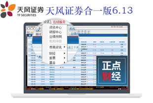 天风证券条件单怎么设置