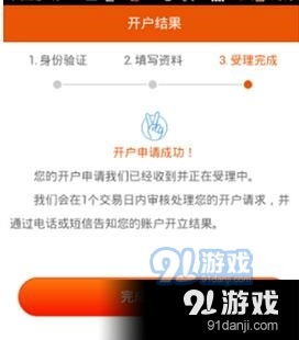 平安证券怎么隐藏