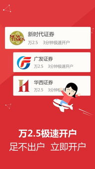 炒股票新手手机如何开户 炒股票新手手机如何开户